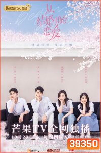 Begin Again 2020 เริ่มใหม่อีกครั้ง ( Ep.01-35 จบ )