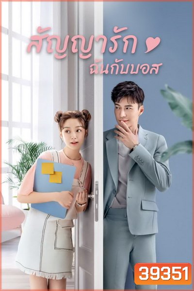 Girlfriend 2020 สัญญารัก ฉันกับบอส ( Ep.01-36 จบ )