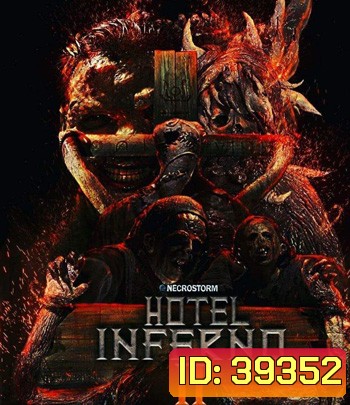 Hotel Inferno 2 - The Cathedral of Pain (2017)