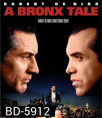 A Bronx Tale (1993) โค่นถนนสายเจ้าพ่อ