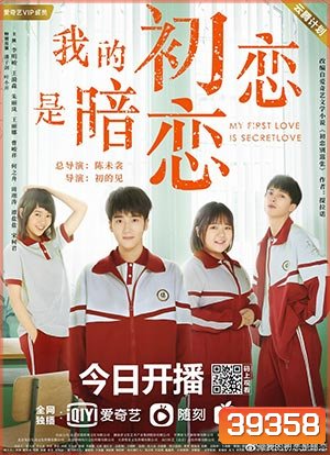 My First Love Is Secret Love (2021) [EP.1-12 END]