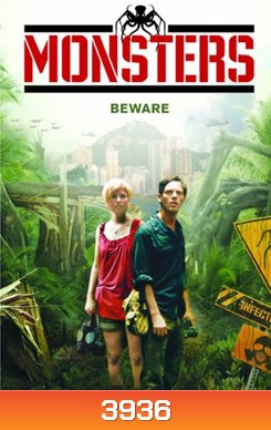 Monsters เขมือบดุ (2010)