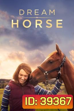Dream Horse (2020) อาชาล่าฝัน