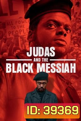 Judas and the Black Messiah จูดาส แอนด์ เดอะ แบล็ก เมสไซอาห์ (2021)