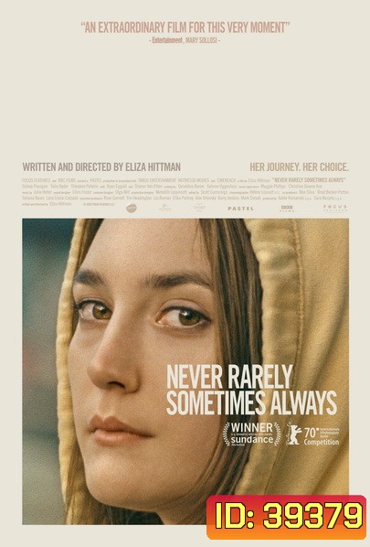 Never Rarely Sometimes Always (2020) ไม่เคย นานหน บางครั้ง เป็นประจำ