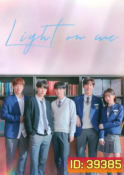 Light on Me EP.1-16 (จบ)