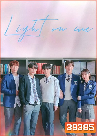 Light on Me EP.1-16 (จบ)