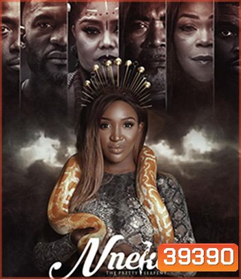 Nneka the Pretty Serpent (2020) เนกา เสน่ห์นางงู