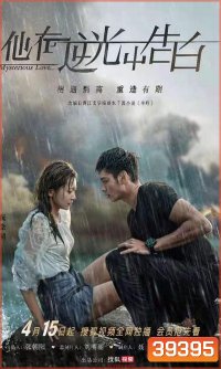 Mysterious Love 2021 รักลึกลับ