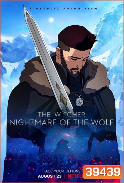 The Witcher Nightmare of the Wolf (2021) เดอะ วิทเชอร์ นักล่าจอมอสูร: ตำนานหมาป่า