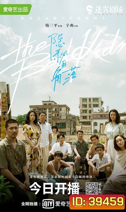 The Bad Kids มุมที่ซ่อนอยู่ (EP.1-12 END)