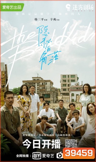 The Bad Kids มุมที่ซ่อนอยู่ (EP.1-12 END)