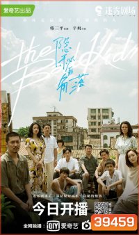 The Bad Kids มุมที่ซ่อนอยู่ (EP.1-12 END)