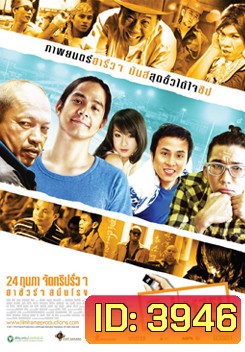 The Microchip ชิปหาย