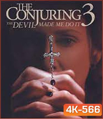 4K - The Conjuring 3 The Devil Made Me Do It (2021) เดอะ คอนเจอริ่ง คนเรียกผี 3 มัจจุราชบงการ - แผ่นหนัง 4K UHD