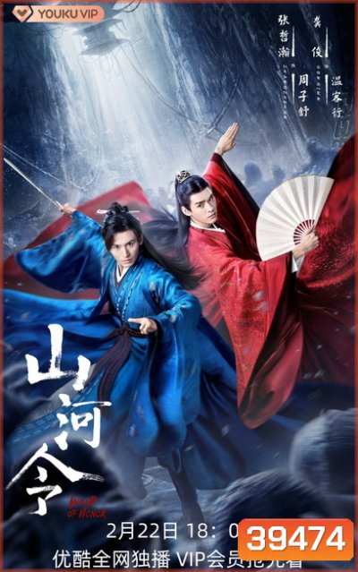 Word of Honor (2021) นักรบพเนจรสุดขอบฟ้า [Ep.01-36 จบ]