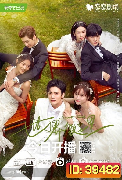 โลกใบเล็กของเม็ดฝุ่น Sweet Teeth [EP.1-22END]