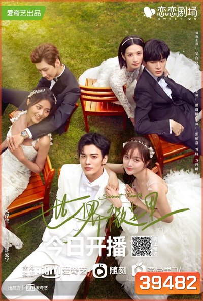 โลกใบเล็กของเม็ดฝุ่น Sweet Teeth [EP.1-22END]