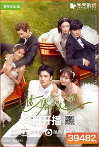 โลกใบเล็กของเม็ดฝุ่น Sweet Teeth [EP.1-22END]