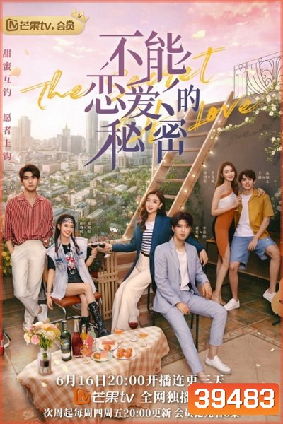 The Secret of Love (2021) ความลับของความรัก [Ep1-30End]