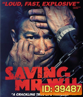 Saving Mr. Wu (2015) พลิกเมืองล่าตัวประกัน