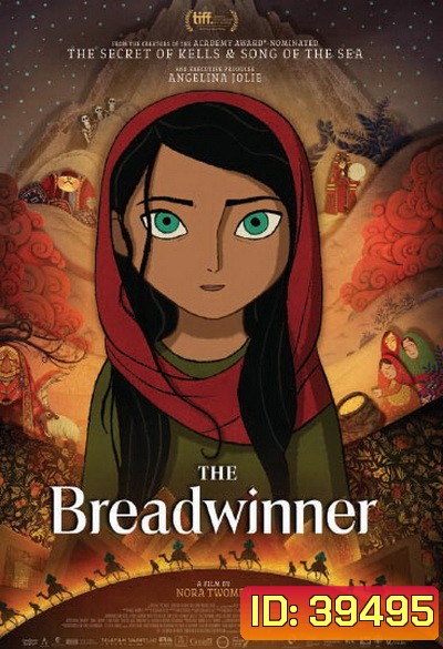 The Breadwinner ปาร์วานา ผู้กล้าหาญ (2017)