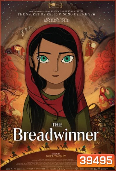 The Breadwinner ปาร์วานา ผู้กล้าหาญ (2017)