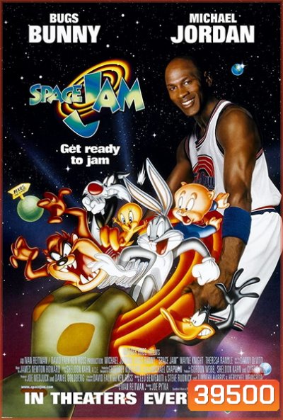 Space Jam (1996) ทะลุมิติมหัศจรรย์ {เสียงไทยหายนาทีที่43-นาทีที่48}