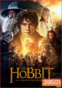 The Hobbit (จัดชุด 3 ภาค)