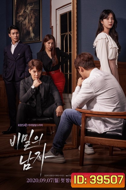 A Man in a Veil [2020] ( Ep.1-105จบ )