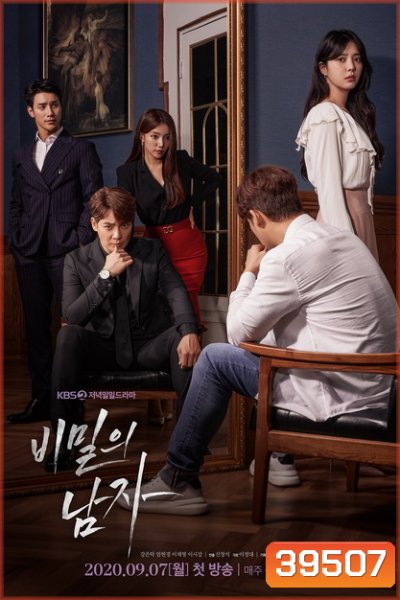 A Man in a Veil [2020] ( Ep.1-105จบ )