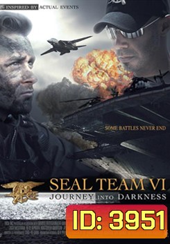 SEAL TEAM VI ซีลทีม ปฏิบัติการหน่วยรบเดนตาย