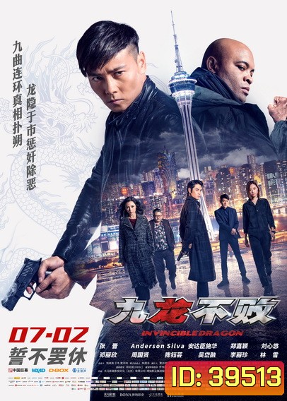 The Invincible Dragon (2019) หมัดเหล็กล่าฆาตกร
