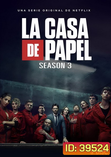 La Casa De Papel : Money Heist Season 3 ทรชนคนปล้นโลก ( 8 ตอนจบ )