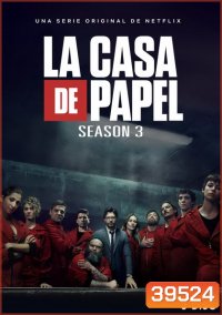 La Casa De Papel : Money Heist Season 3 ทรชนคนปล้นโลก ( 8 ตอนจบ )