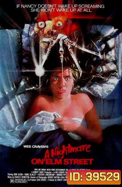 A Nightmare on Elm Street 1 (1984) นิ้วเขมือบ ภาค 1