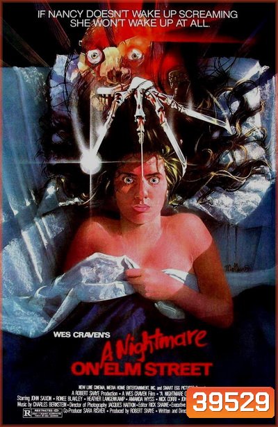A Nightmare on Elm Street 1 (1984) นิ้วเขมือบ ภาค 1