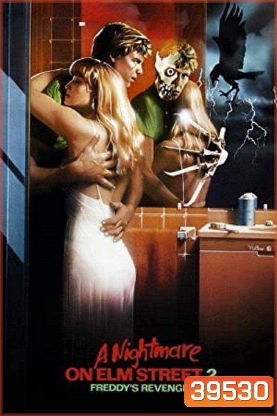 A Nightmare on Elm Street 2: Freddy s Revenge (1985) นิ้วเขมือบ ภาค 2