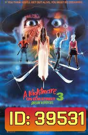 A Nightmare on Elm Street 3: Dream Warriors (1987) นิ้วเขมือบ ภาค 3