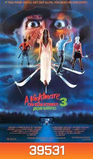 A Nightmare on Elm Street 3: Dream Warriors (1987) นิ้วเขมือบ ภาค 3