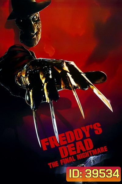 A Nightmare on Elm Street 6 Freddy's Dead (1991) นิ้วเขมือบ ภาค 6