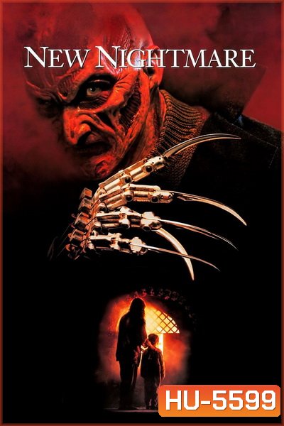 A Nightmare on Elm Street 7: New Nightmare (1994) นิ้วเขมือบ ภาค 7