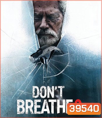 Don't Breathe 2 (2021) ลมหายใจสั่งตาย 2