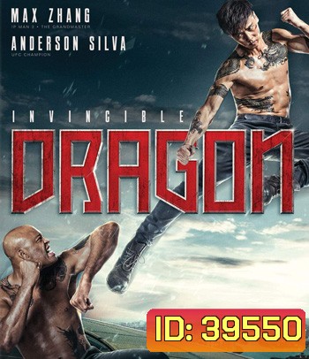 The Invincible Dragon (2019) หมัดเหล็กล่าฆาตกร