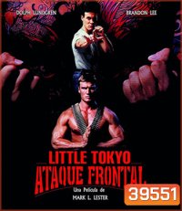 Showdown in Little Tokyo (1991) หนุ่มฟ้าแลบ กับ แสบสะเทิน