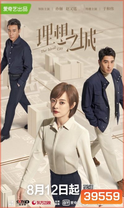 เมืองในอุดมคติ The Ideal City [EP.1-40 END]