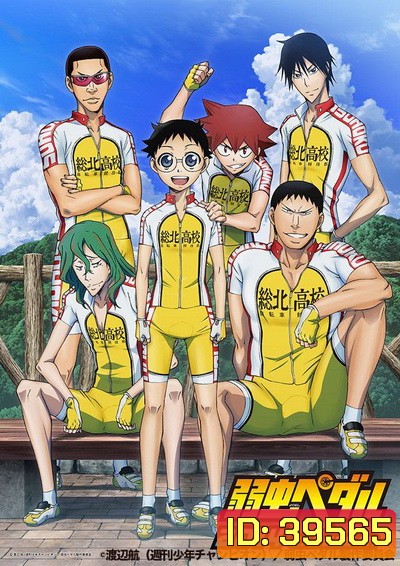 Yowamushi Pedal Season 1 โอตาคุน่องเหล็ก ภาค1 ( ตอนที่1-38 )