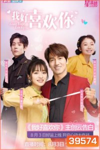 Count Your Lucky Stars จูบปั๊บสลับดวง ( 34 ตอนจบ ) ตอนที่ 18 มีแค่เสียงไทยเท่านั้น