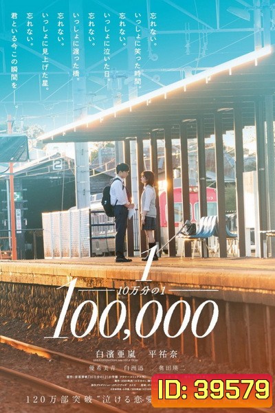 One In A Hundred Thousand (2020) 10 Manbun no 1 ใจดวงนี้แสนรักเธอ
