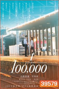 One In A Hundred Thousand (2020) 10 Manbun no 1 ใจดวงนี้แสนรักเธอ